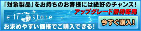e frontier GAMES �A�b�v�O���[�h�D�Ҕ̔��L�����y�[���I